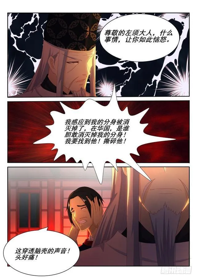 第198回 第8页