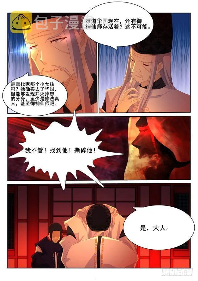 第198回 第9页