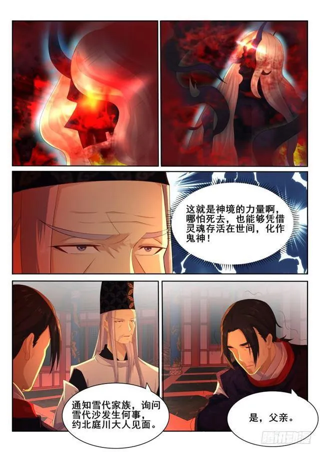 第198回 第10页