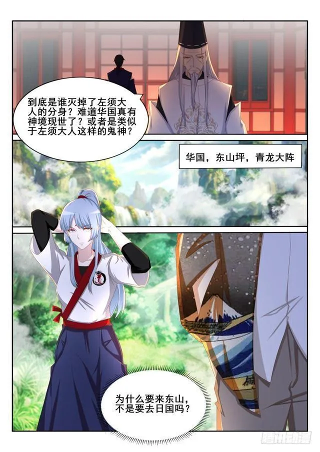 第198回 第11页