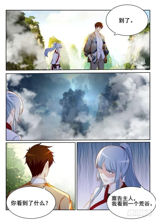 第198回 第12页