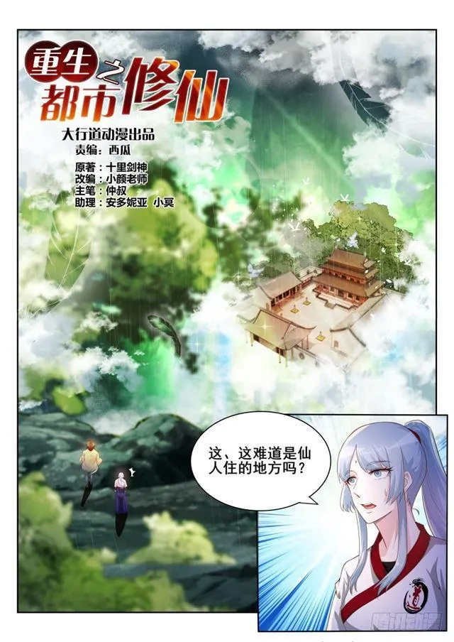 第198回 第14页