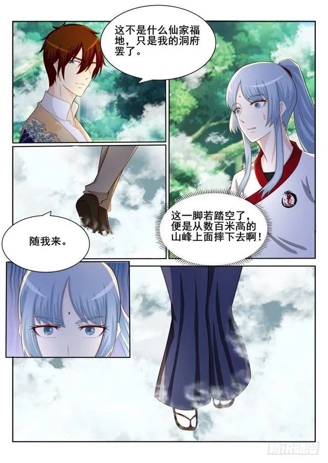 第198回 第15页