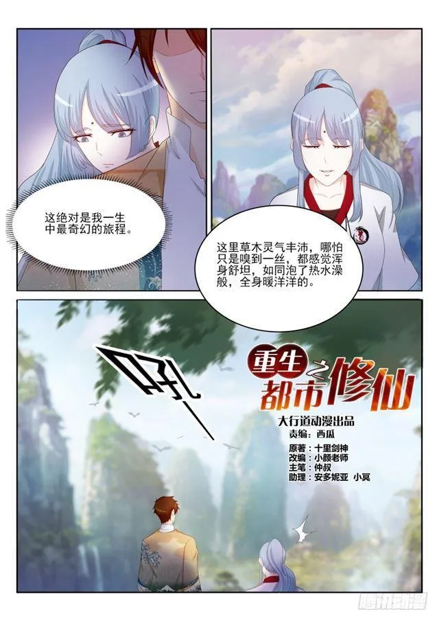 第199回 第1页