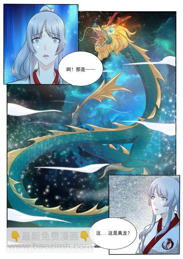 第199回 第2页