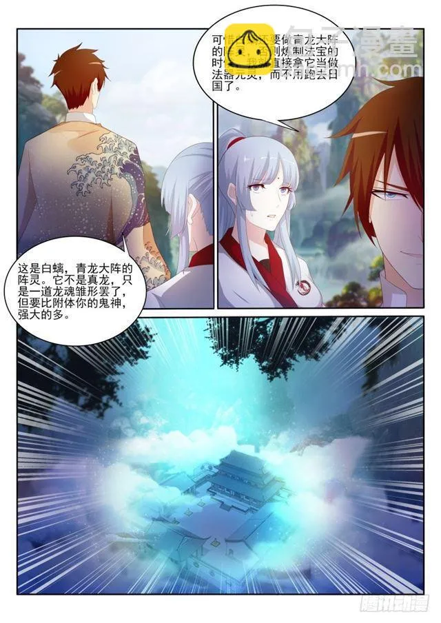 第199回 第3页