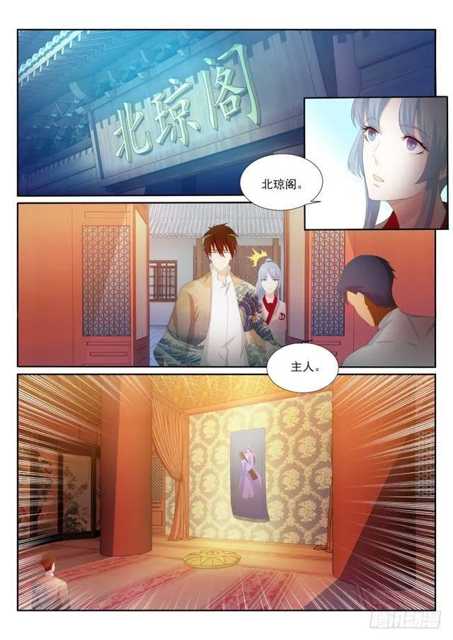第199回 第4页