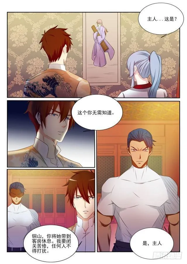 第199回 第5页