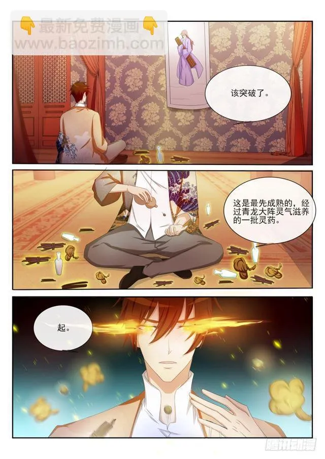 第199回 第6页