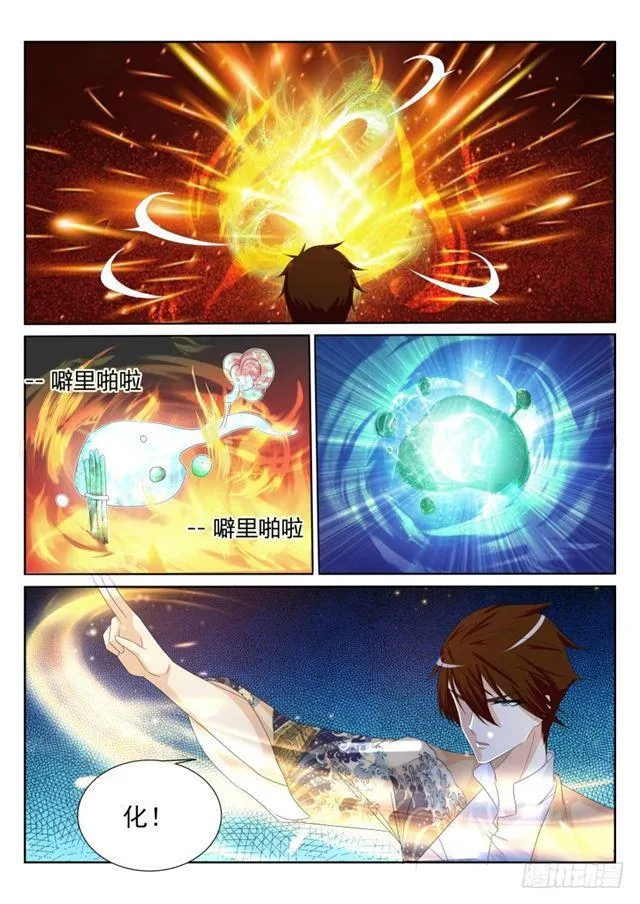 第199回 第7页