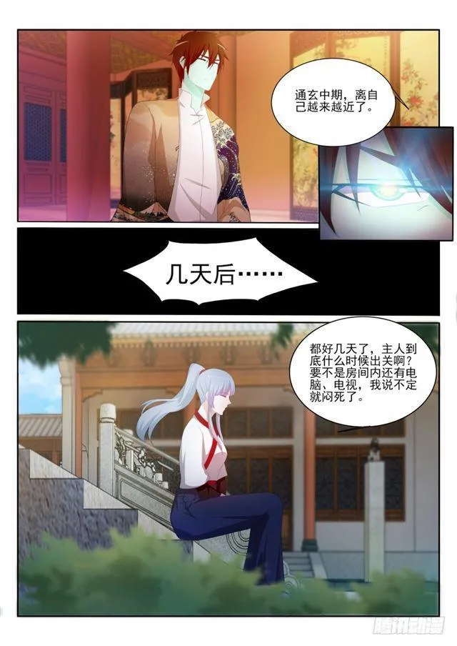 第199回 第9页
