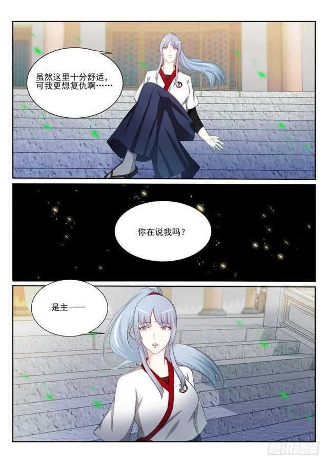 第199回 第10页