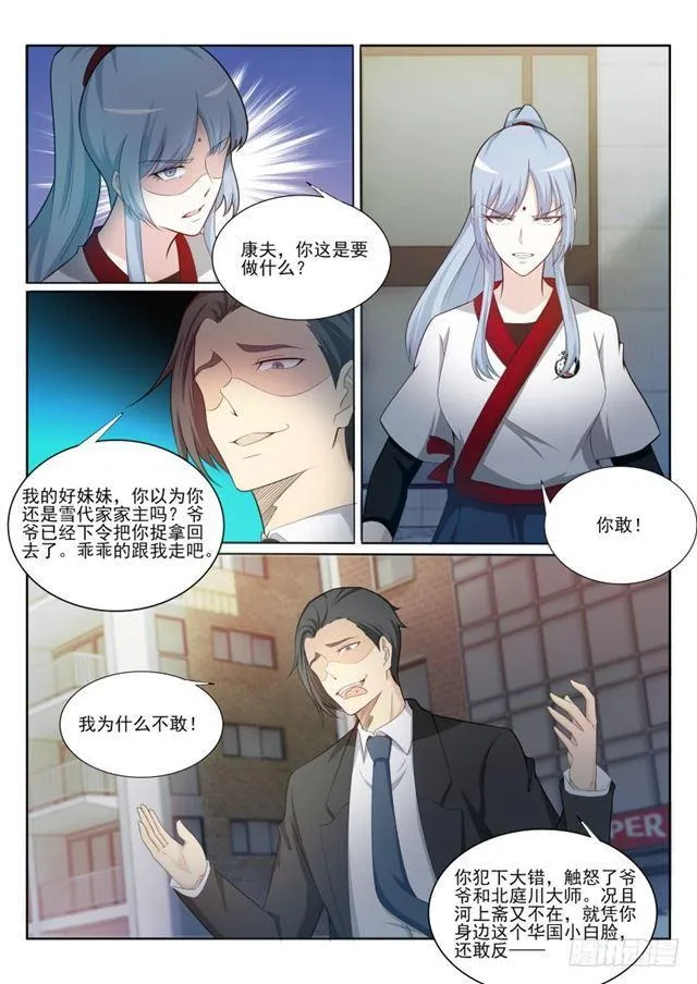第199回 第14页