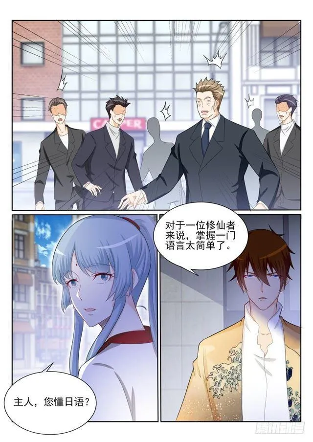 第200回 第1页