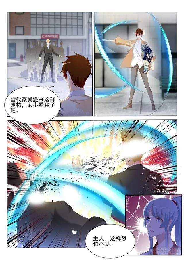 第200回 第2页