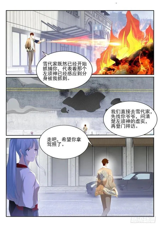 第200回 第3页