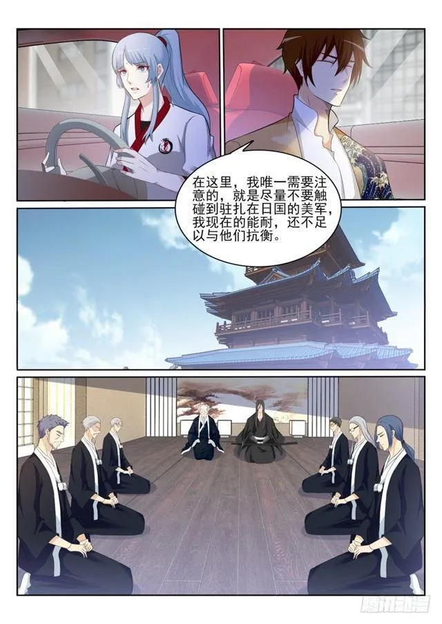 第200回 第4页