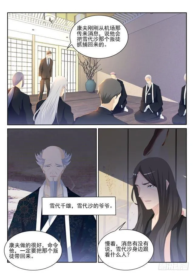 第200回 第5页