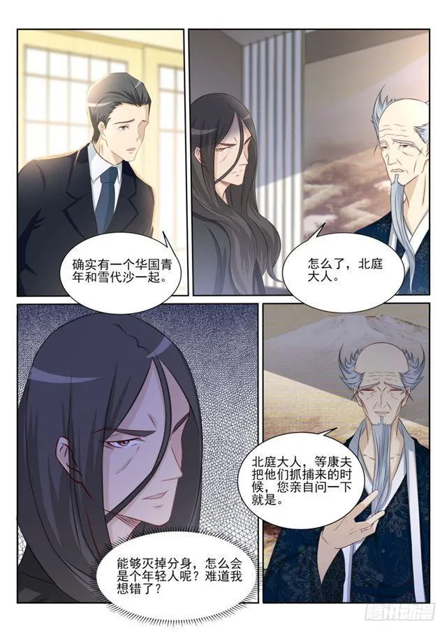 第200回 第6页