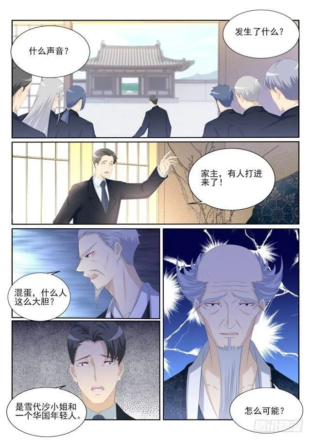 第200回 第7页