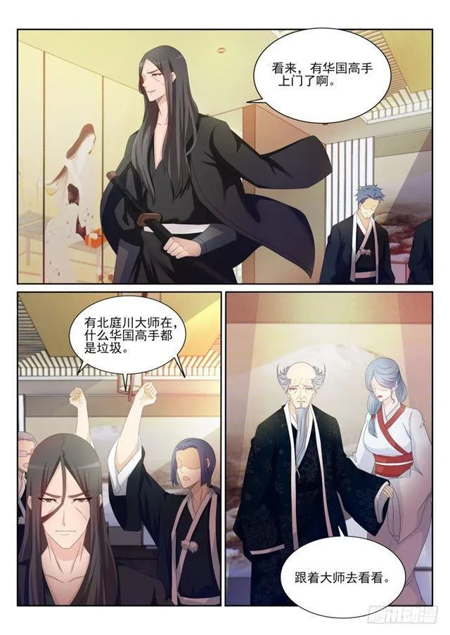 第200回 第8页