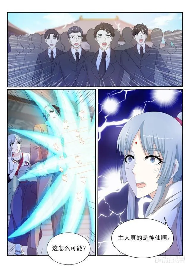 第200回 第12页