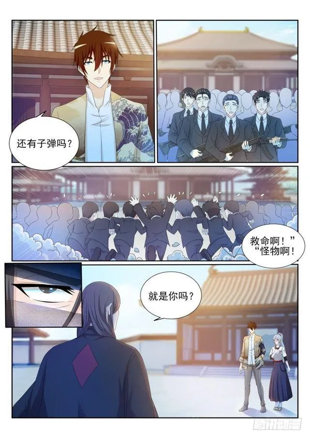 第200回 第13页