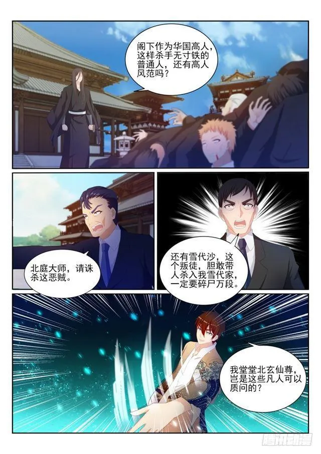 第200回 第14页
