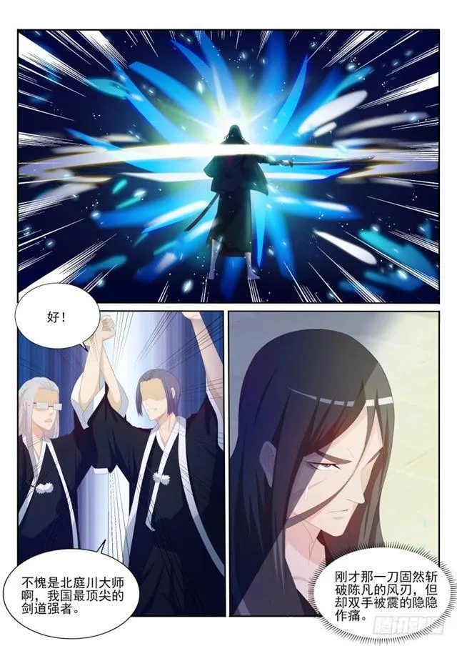 第201回 第1页