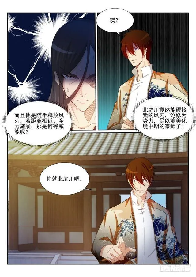 第201回 第2页