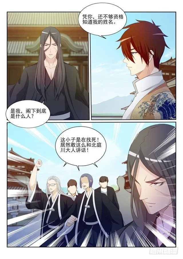 第201回 第3页