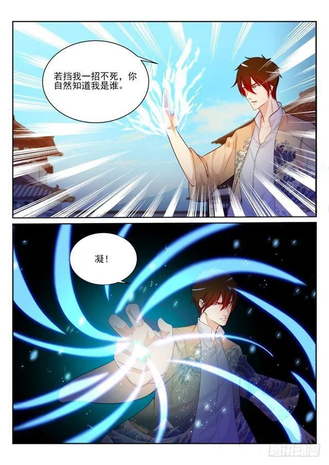 第201回 第4页