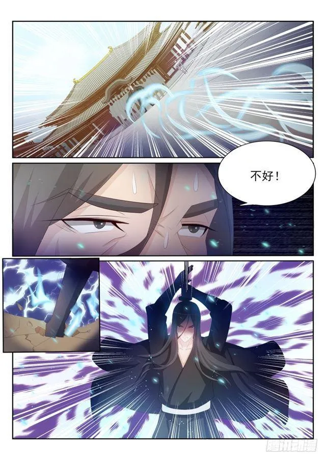第201回 第5页