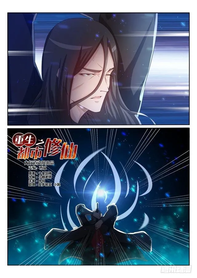 第201回 第6页