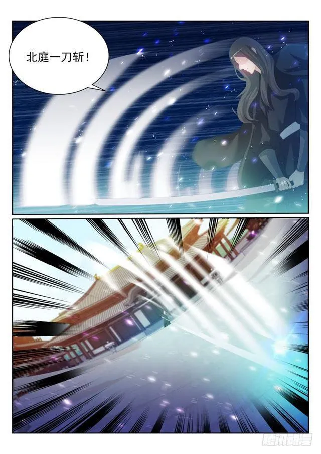 第201回 第7页