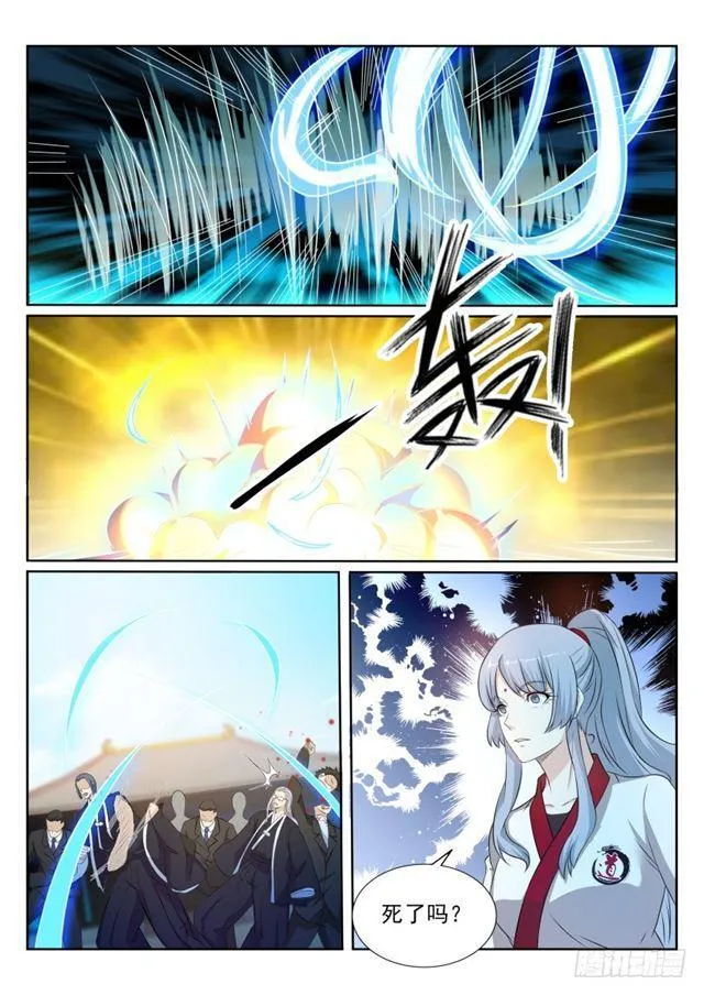 第201回 第8页