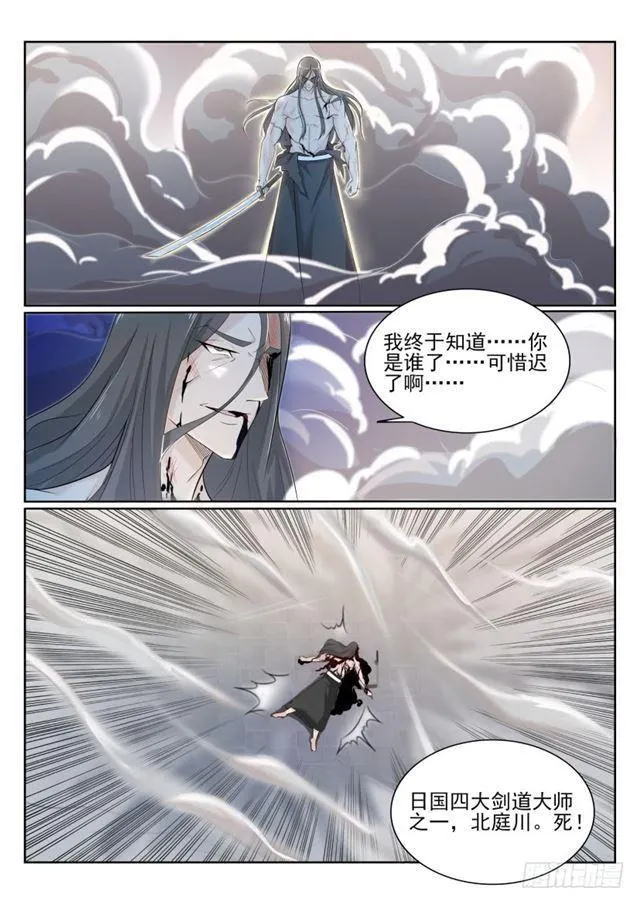 第201回 第9页