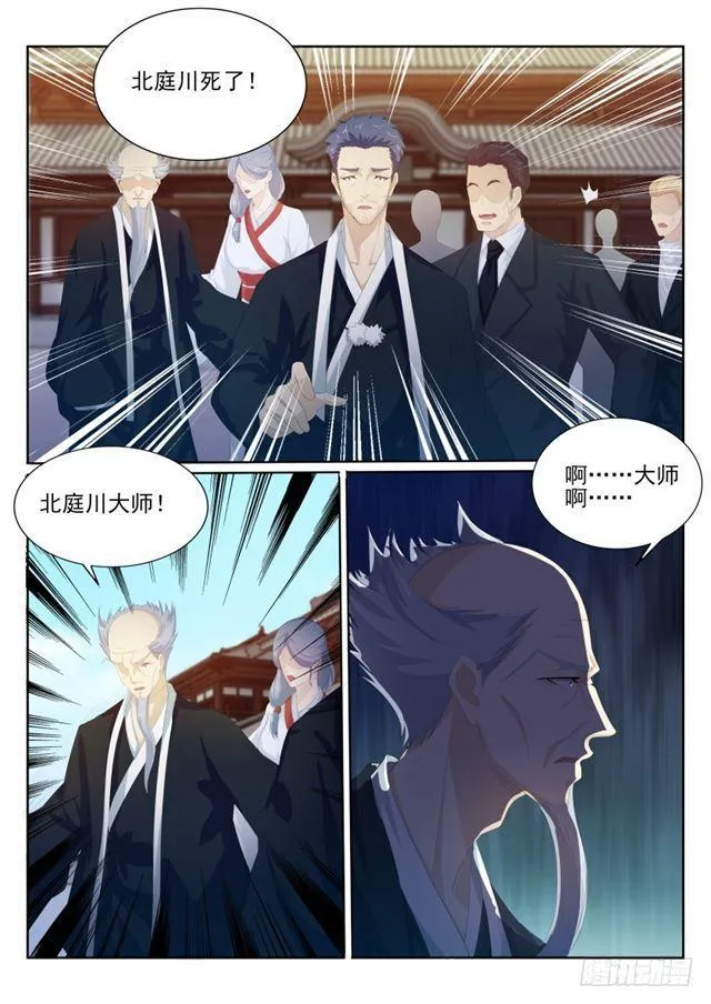 第201回 第10页