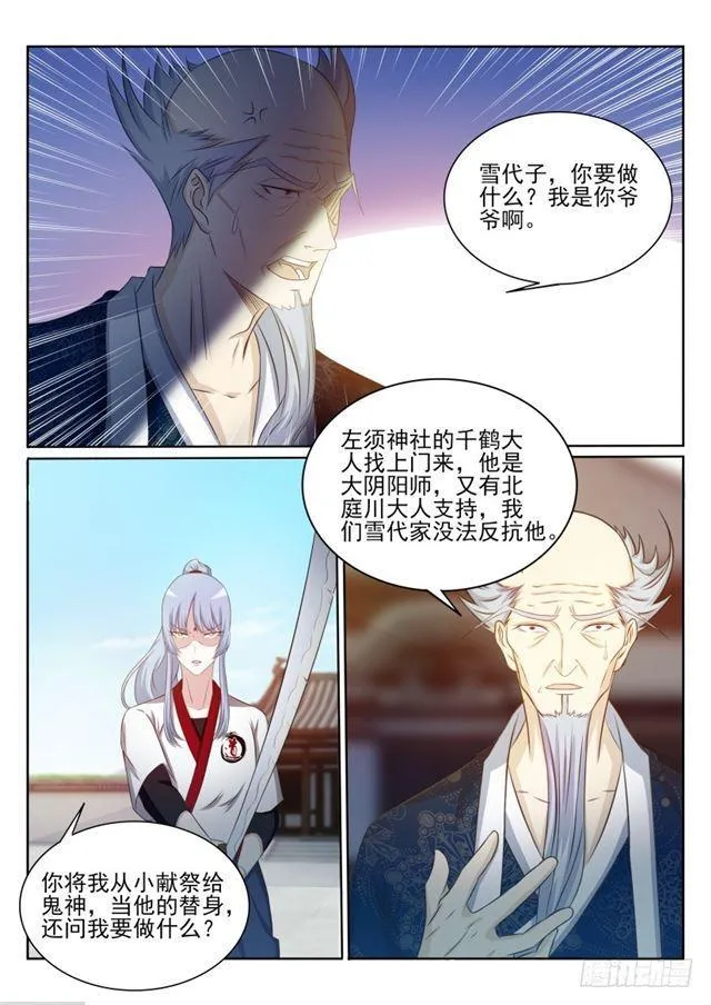 第201回 第12页