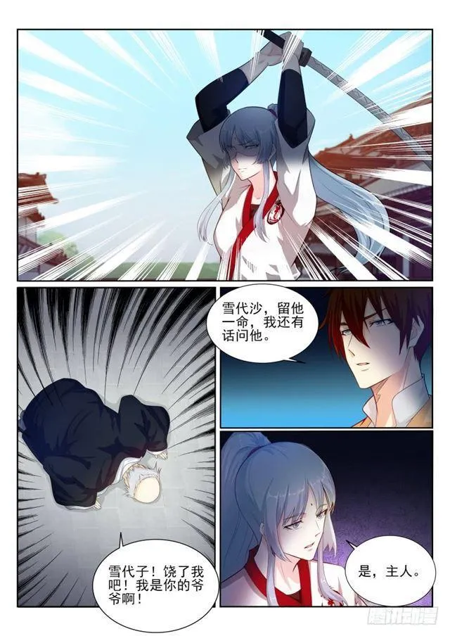 第201回 第13页