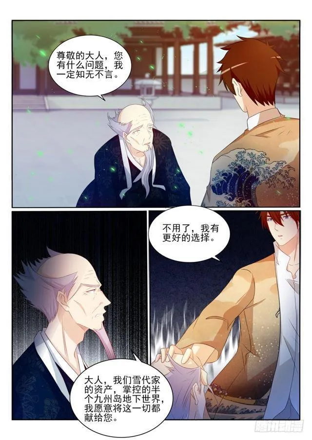 第201回 第14页