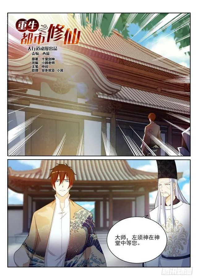 第203回 第2页