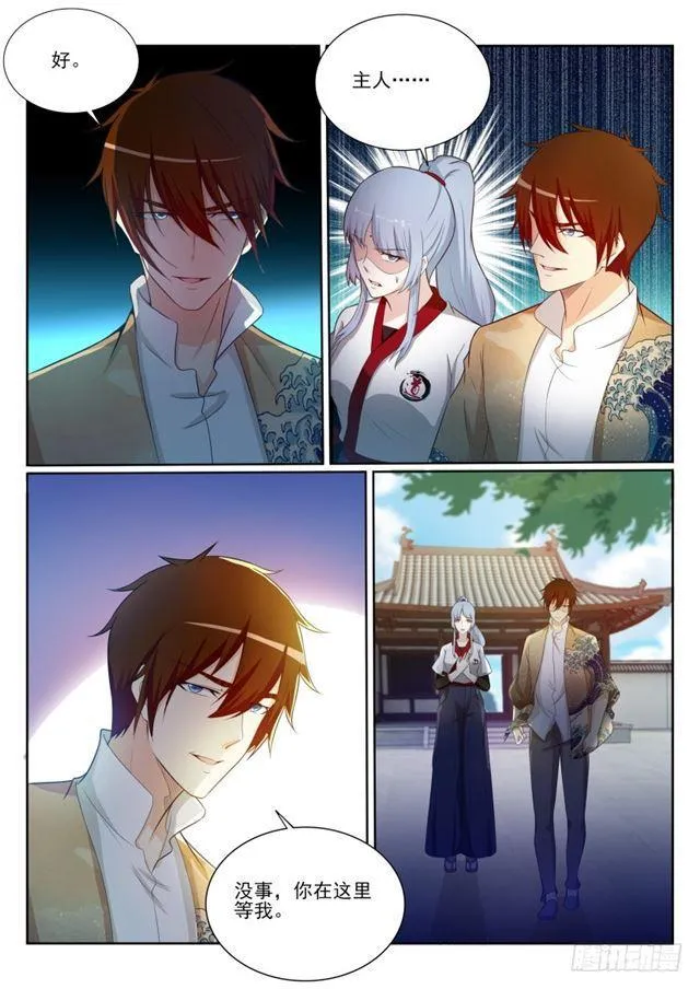 第203回 第3页