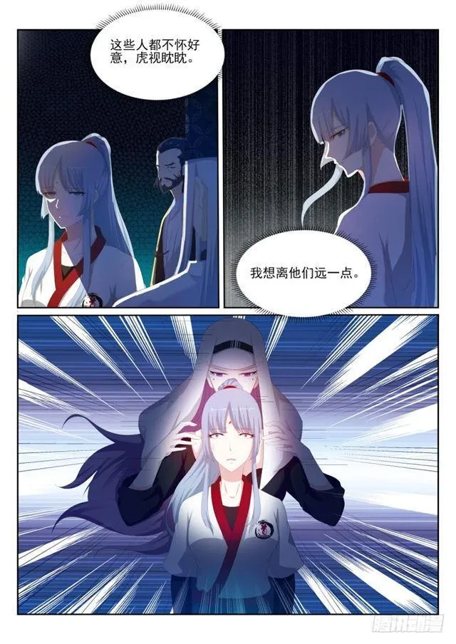 第203回 第4页