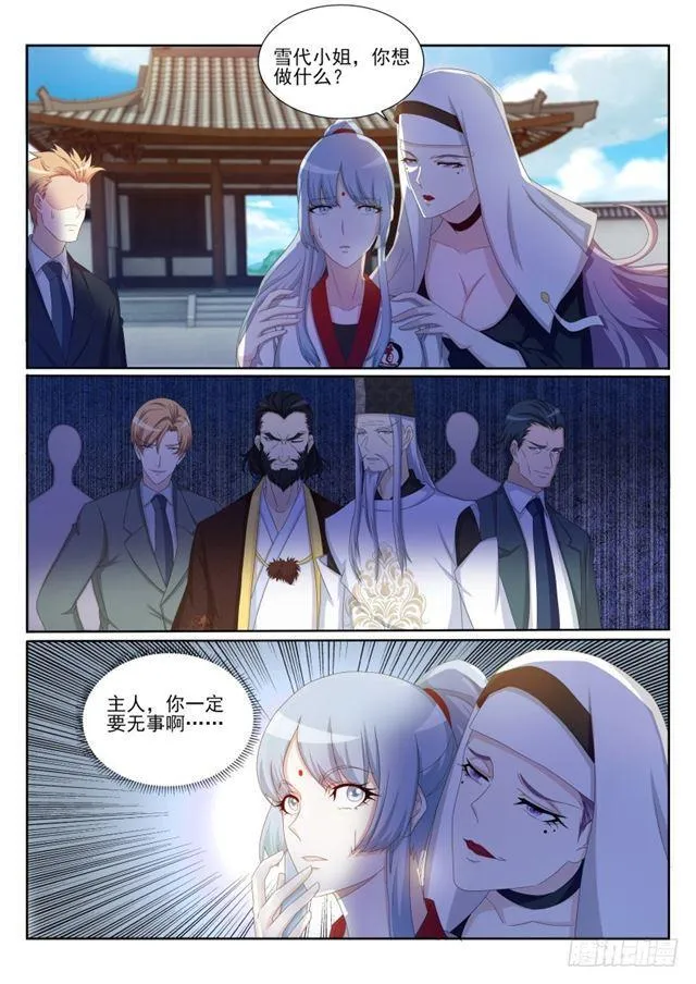 第203回 第5页