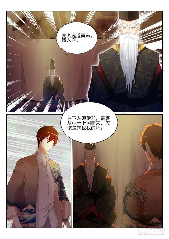 第203回 第7页