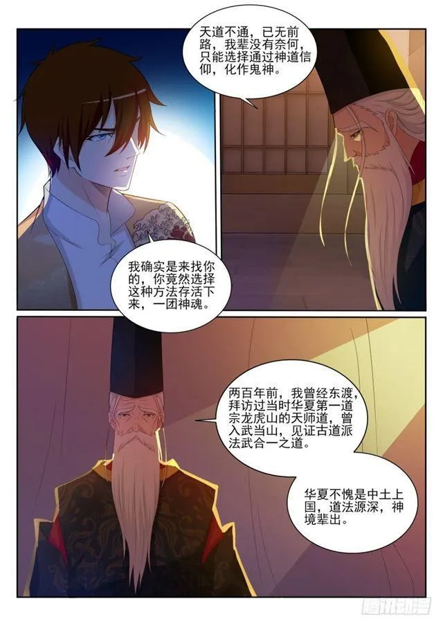 第203回 第8页