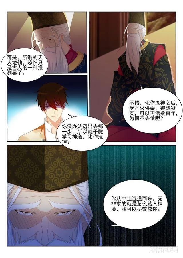 第203回 第9页