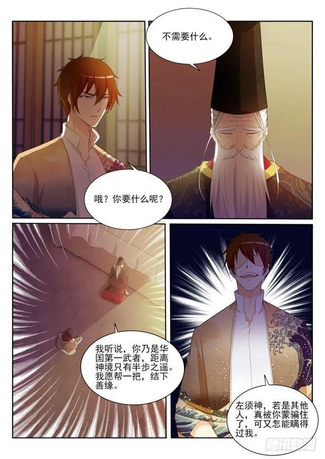 第203回 第10页