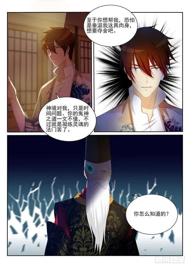 第203回 第11页
